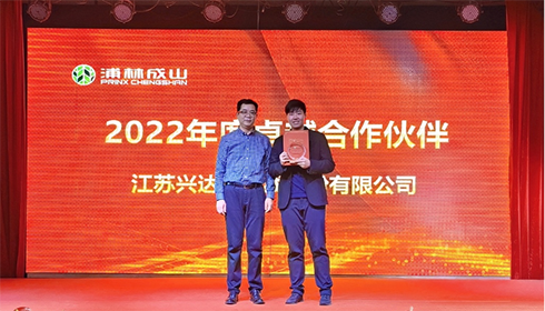榮耀時刻！興達連續(xù)五年榮獲浦林成山“卓越合作伙伴”獎